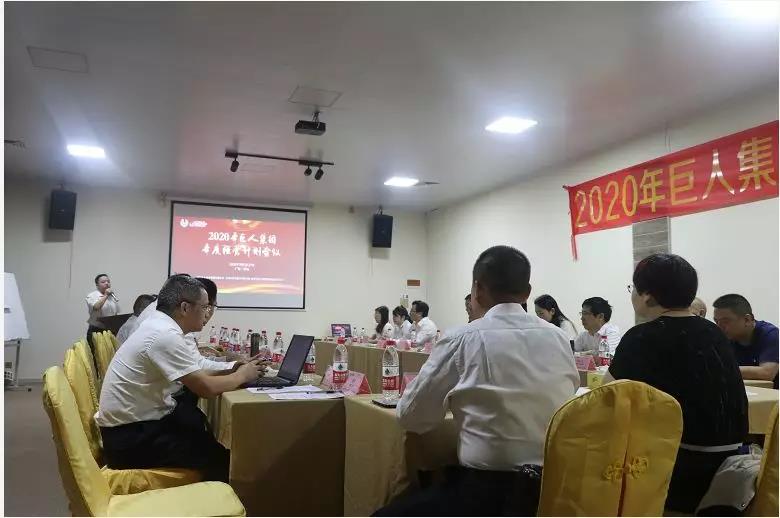 2020年巨人機(jī)床集團(tuán)年度經(jīng)營(yíng)計(jì)劃會(huì)議順利召開(kāi)(圖4) 2020年巨人機(jī)床集團(tuán)年度經(jīng)營(yíng)計(jì)劃會(huì)議順利召開(kāi)(圖4)