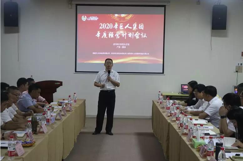 2020年巨人機(jī)床集團(tuán)年度經(jīng)營(yíng)計(jì)劃會(huì)議順利召開(kāi)(圖6) 2020年巨人機(jī)床集團(tuán)年度經(jīng)營(yíng)計(jì)劃會(huì)議順利召開(kāi)(圖6)