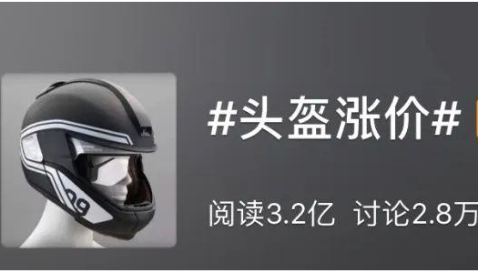 頭盔火了！最好買有這種標(biāo)志的巨高專業(yè)頭盔模具加工中心850p